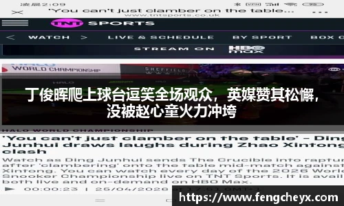 世界杯官方战报